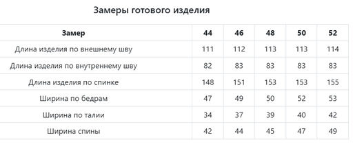 JETTY Комбинезон