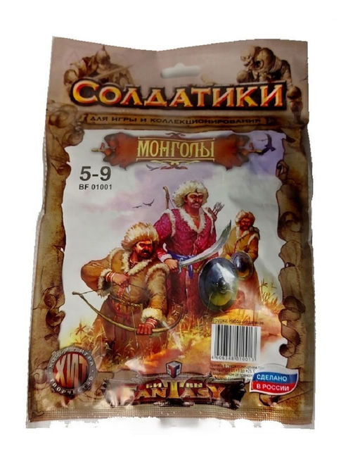 ТХ.Набор солдатиков Битвы фэнтези "Монголы" арт.BF01001 (в пакете) /40