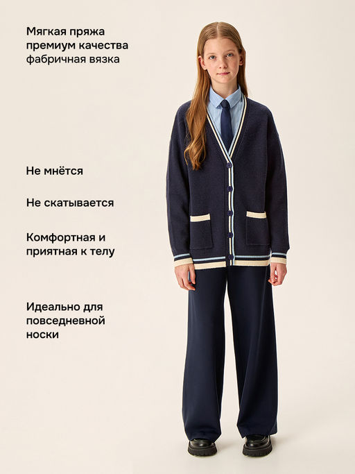 Кардиган 4ш71426 синий