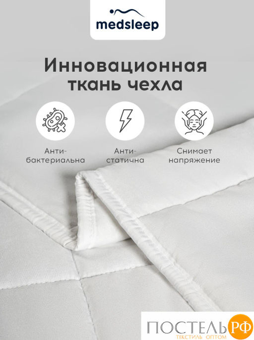 Одеяло утяжеленное MEDSLEEP ДEФOРТЕ мкрфбр/плстр/стекл.гранулы, 7 кг, бел  фото 5