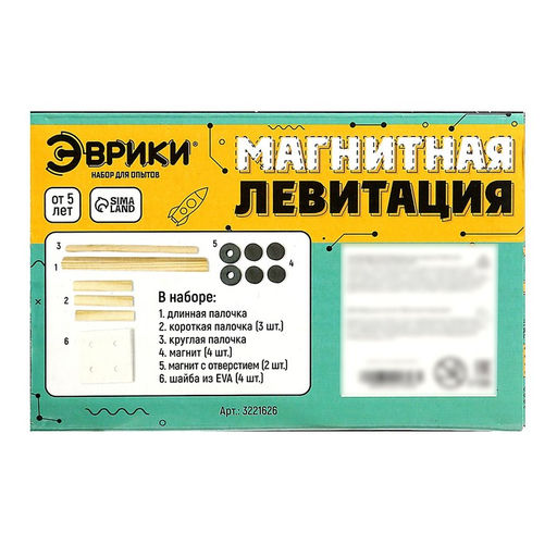 Набор для опытов Магнитная левитация - Эврики фото 8