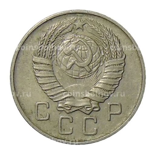 10 копеек 1957 года