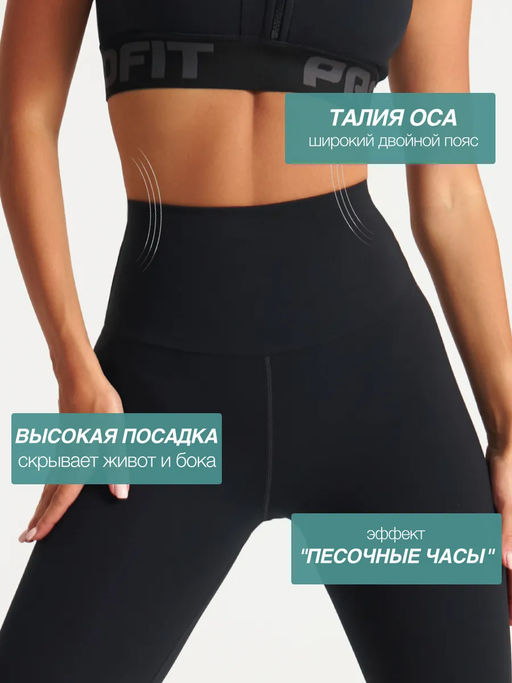 Леггинсы утепленные флисом черные