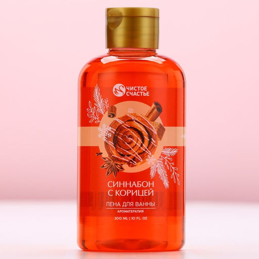 Пена для ванны, 300 мл, аромат синнабона с корицей, Чистое счастье