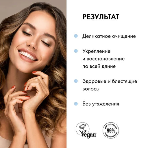 Шампунь для поврежденных волос Восстанавливающий 280 мл / Coconut Yogurt / Organic Shop  фото 5