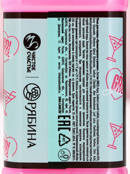 Подарочный набор косметики RELAX TIME, гель для душа и пена для ванны виски, 2?250 мл, Чистое счастье  фото 9