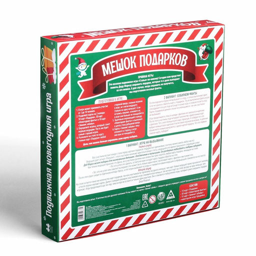 Настольная игра Новый год: Подарки в мешке, новогодняя, 50 карт, 10+ - Лас играс фото 6
