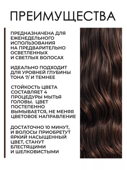 Маска оттеночная Color Fresh Mask Шоколадный мусс, 500 мл Wella Professionals фото 4
