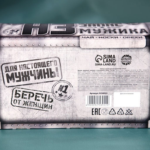 Набор Необходимый запас в ящике для инструментов, чай чёрный со вкусом имбиря 60 г., арахис жарный с солью 100 г., носки. - Simaland фото 8