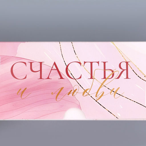 Цена за 5 шт. Коробка подарочная складная с окном, упаковка, Счастливых моментов, 25?15?7 см - UPAK LAND фото 5