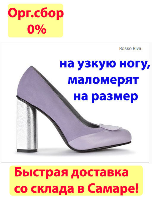 туфли женские