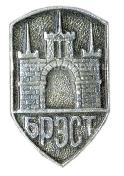 Значок Брест