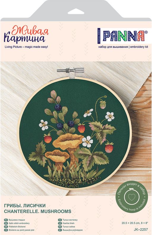 Набор для вышивания PANNA Живая картина JK-2257 Грибы. Лисички 20.5 х 20.5 см