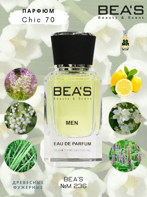 Парфюм Beas 50 ml M 236  men