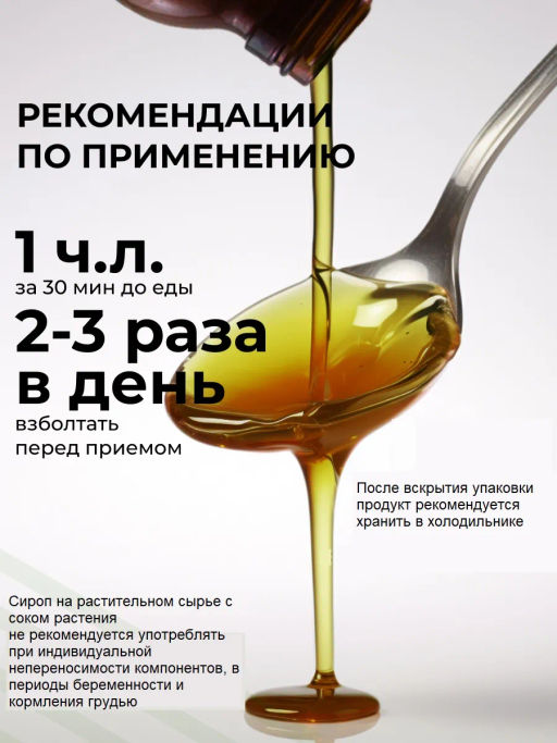 Сок Алоэ вера 100 мл Алфит 7127