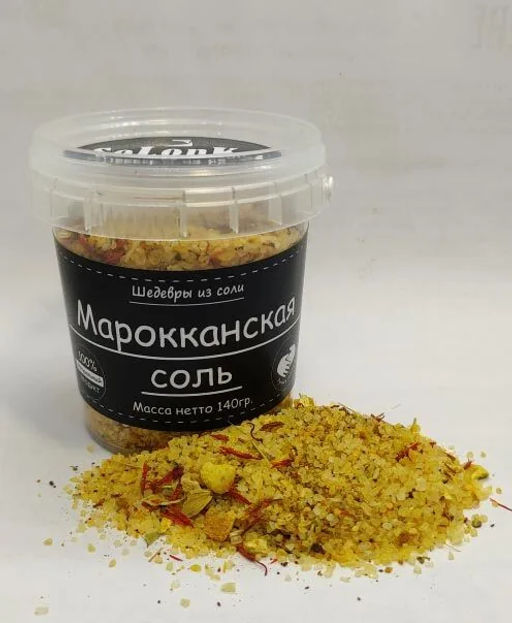 Марокканская соль