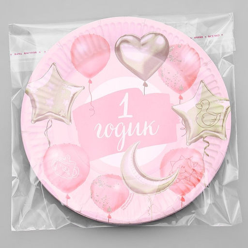 Цена за 10 шт. Тарелка бумажная 1 годик, звёзды и шарики, розовый цвет, 18 см - Страна карнавалия фото 10
