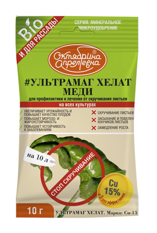 ЩА Ультрамаг Хелат Меди пак 5 гр (50 шт./упак.)