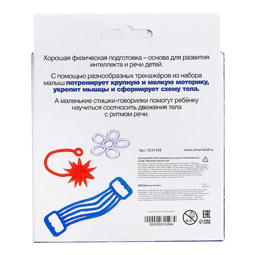 Развивающий набор Весёлая гимнастика - Iq-zabiaka фото 12