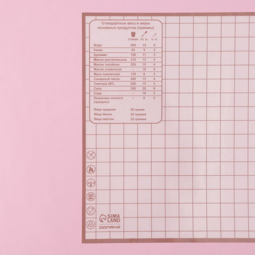 Коврик для выпечки армированный «Безе», 40×33×0.04 см