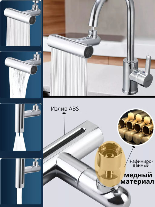 Насадка на кран 60263