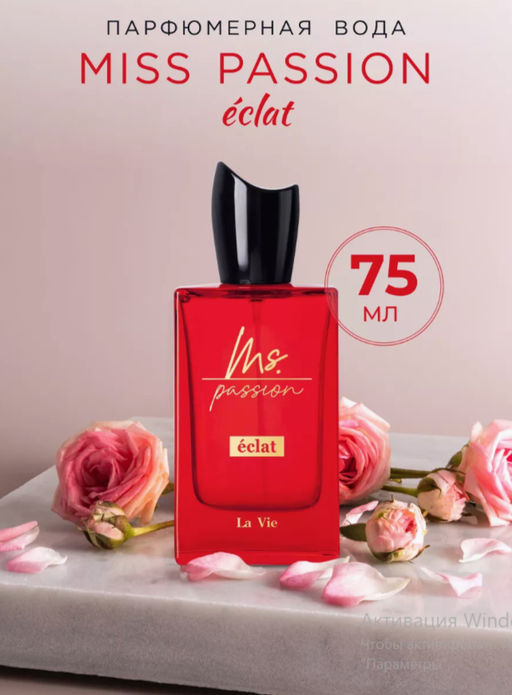 Dilis Парфюмерная вода для женщин Ms.Passion Eclat 75 мл
