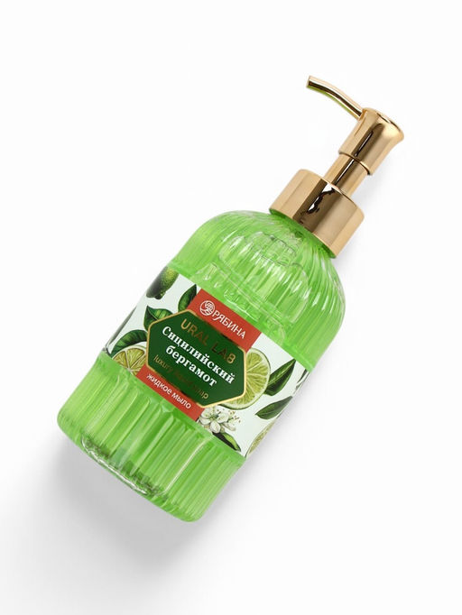 Мыло для рук жидкое, парфюмированное, с ароматом сицилийский бергамот, 300 мл, URAL LAB  фото 7