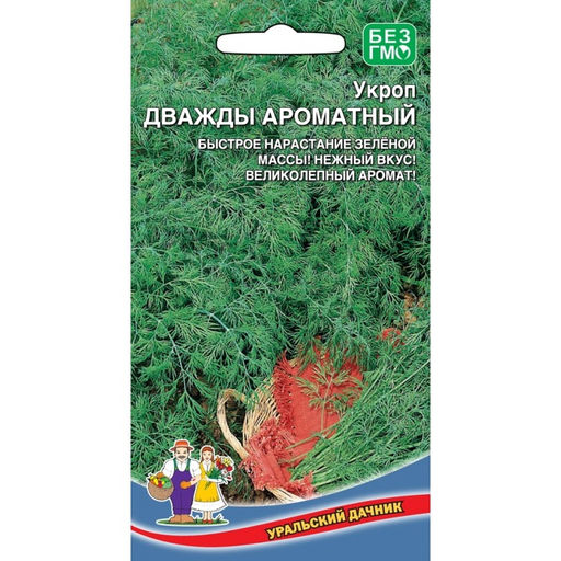 Укроп Дважды ароматный 2г (Уральский дачник)