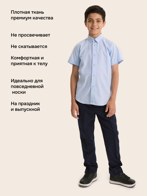 Рубашка 4ш70926 голубой