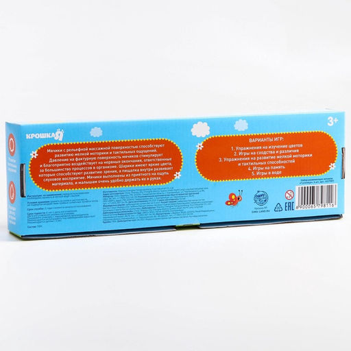 Подарочный набор массажных развивающих мячиков Крошка Я «Гусеница», 6 шт., от 3 лет