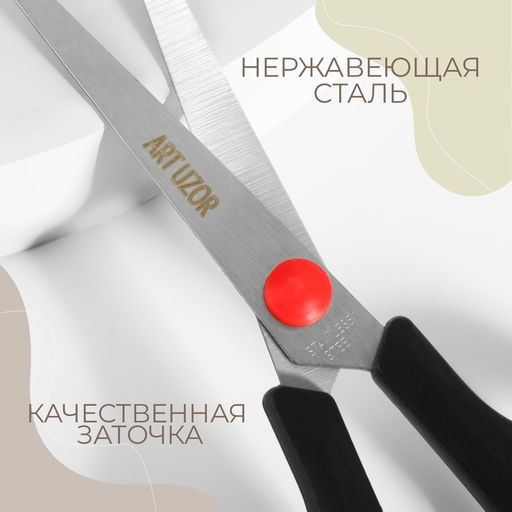 Цена за 3 шт. Ножницы универсальные, 6", 15.3 см, чёрные, красные