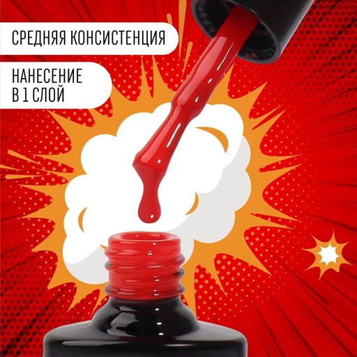 Гель лак для ногтей RED BOOM, 3-х фазный, 8 мл, LED/UV, цвет (69) - Queen fair фото 3