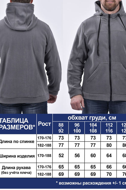 Куртка флисовая с капюшоном