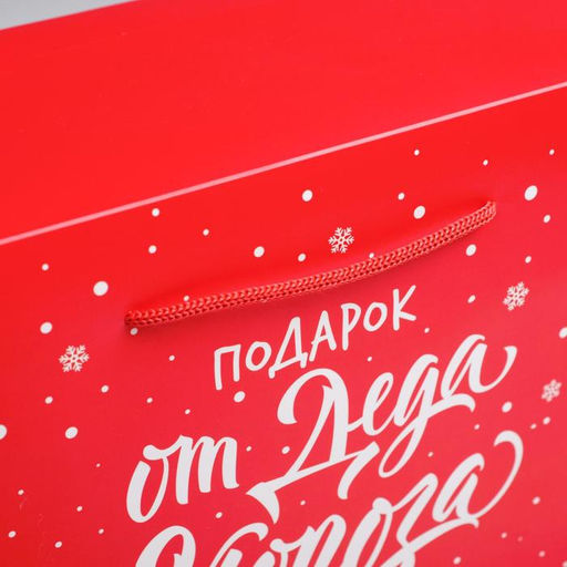 Пакет-коробка Подарок, 28 20 13 см - Дарите счастье фото 3