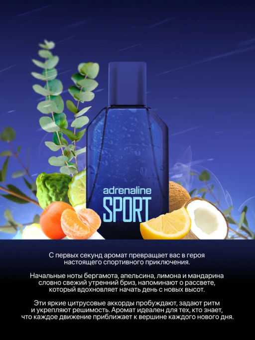 Dilis Adrenaline Sport Туалетная вода для мужчин 50 мл  фото 4