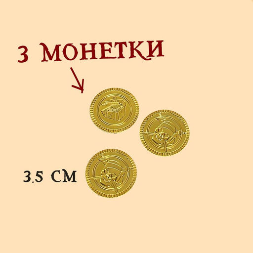 Набор пирата Крюк, 7 предметов - Simaland фото 3