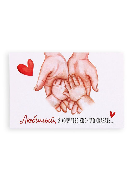 Цена за 3 шт. Открытка с конвертом для снимка УЗИ «Ты станешь папой!», 11×16 см