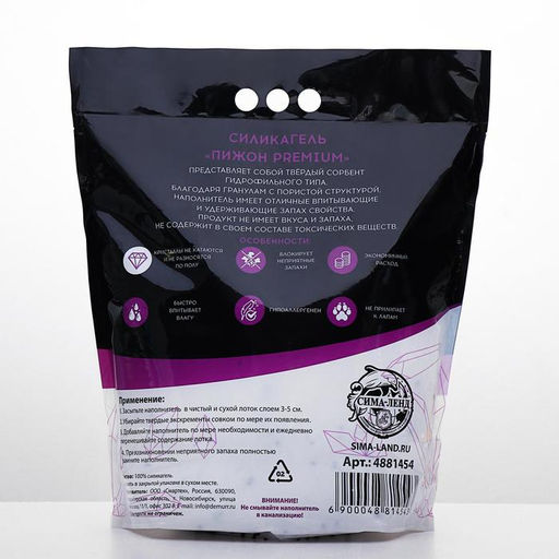 Наполнитель силикагелевый Пижон Premium Crystal, колотый, 8 л  фото 2