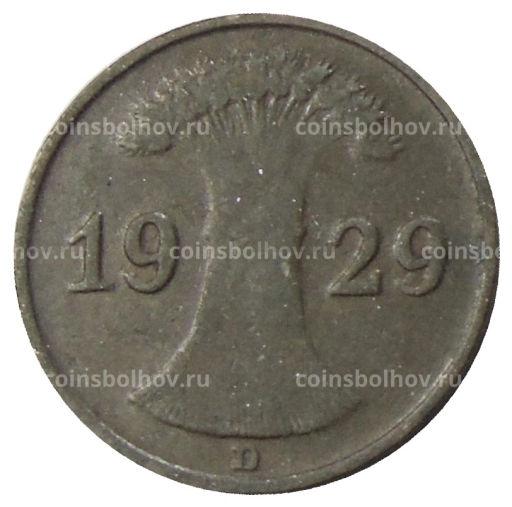 1 рейхспфенниг 1929 года D Германия