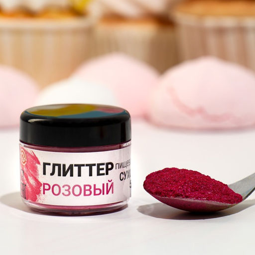 Глиттер кандурин пищевой КондиМир "Розовый", фракция 10-60 µm, 5 г