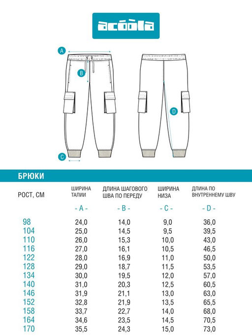ACOOLA / Брюки детские для мальчиков Otakar_pt хаки  фото 5