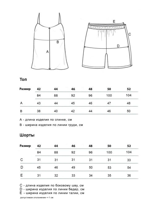 Люкс(капучино) пижама , 88% п/э, 12% лайкра