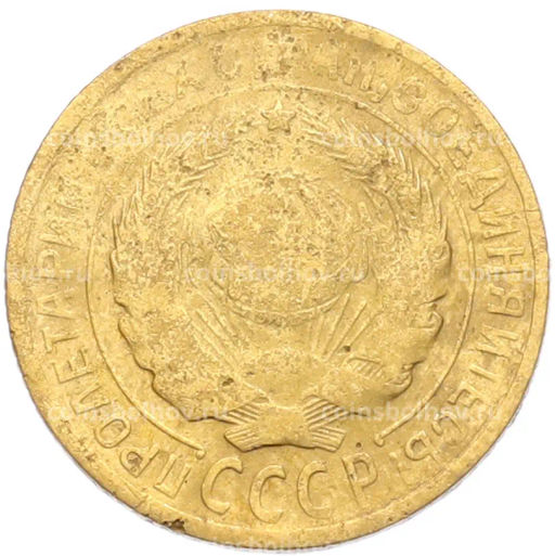 Монета 2 копейки 1930 года