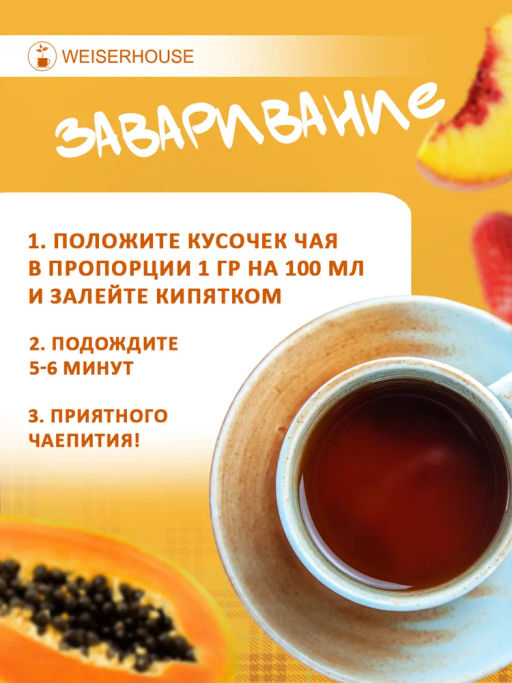 Черный прессованный чай Теплый 75 гр Чай без правил - Weiserhouse фото 8