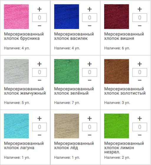 Цена за 10 мотков пряжи Мерсеризованный Хлопок