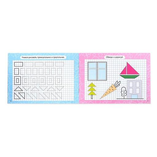 Набор многоразовых книг с маркером 2 шт. Напиши и сотри. Для мальчиков, 12 стр. - Буква-ленд фото 2