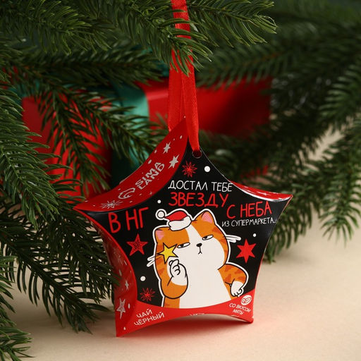 Чай чёрный Достал тебе звезду, вкус: мята, 20 г. - Фабрика счастья фото 2