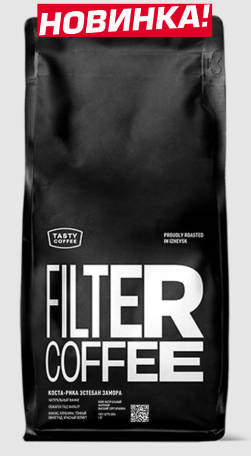 Кофе Коста-Рика Эстебан Замора - Tasty coffee фото 5