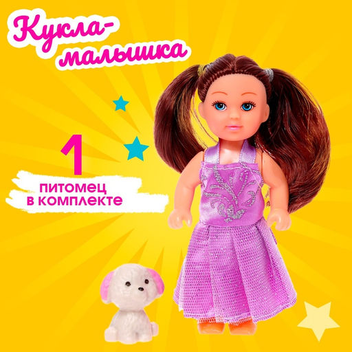 Кукла малышка София в платье, с питомцем, МИКС - Simaland фото 7