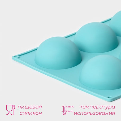 Форма для выпечки Доляна Полусфера, силикон, 29?17 см, 8 ячеек (d=5.8 см), голубая  фото 2